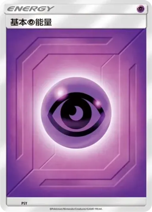Psychic Energy